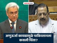 भारताच्या 'शांती' कायद्यामुळे पाकिस्तान टेन्शनमध्ये! म्हणाला, 'आम्ही जवळून नजर ठेवणार, कारण...' - Marathi News | Pakistan in tension due to India's 'peace' law! Said, 'We will keep a close eye, because...' | Latest international News at Lokmat.com