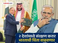 पाकिस्तानवर कुणी हल्ला केल्यास तर 'हा' इस्लामिक देश थेट युद्धात उतरणार; काय आहे 'डिफेन्स डील'? - Marathi News | Saudi Arabia and Pakistan signed a mutual defense pact, pledging joint response to attacks, this deal tension for India | Latest international Photos at Lokmat.com