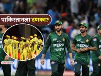 T20 World Cup: पाकिस्तानवरही बांगलादेशसारखी वेळ? हकालपट्टी झाल्यास 'या' संघाला मिळणार संधी - Marathi News | ind vs pak t20 world cup 2026 uganda to replace pakistan after india match boycott by icc rules | Latest cricket Photos at Lokmat.com