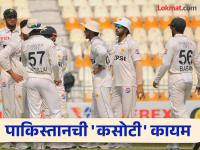 १४७ वर्षांनंतर पहिल्यांदाच झालं असं! पाकिस्तानचे लाजिरवाणे विक्रम; ३ वर्षांपासून विजयाचा दुष्काळ - Marathi News | pak vs eng test series This happened for the first time after 147 years Pakistan's embarrassing record | Latest cricket Photos at Lokmat.com