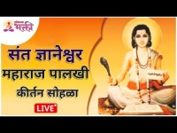 LIVE KIRTAN - Sant Dnyaneshwar Maharaj Kirtan Alandi | संत ज्ञानेश्वर महाराज पालखी कीर्तन सोहळा