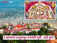 ९ रहस्यमय धातूंनी बनलेली मूर्ती... ५व्या शतकातील ते मंदिर जिथे आजही होतं चमत्कारिक पूजन, जाणून घ्या इतिहास - Marathi News | Palani Murugan Temple History : kanda sashti soorasamharam festival lord kartikeya secrets | Latest travel Photos at Lokmat.com