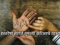 Palmistry: सरकारी नोकरी, खाजगी नोकरी की व्यवसाय? तुमच्या हातावरील रेषा काय सांगतात? - Marathi News | Palmistry: Government job, private job or business? What do the lines on your hand say? | Latest bhakti News at Lokmat.com Palmistry: सरकारी नोकरी, खाजगी नोकरी की व्यवसाय? तुमच्या हातावरील रेषा काय सांगतात? - Marathi News | Palmistry: Government job, private job or business? What do the lines on your hand say? | Latest bhakti News at Lokmat.com