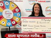 कचऱ्यात फेकलेल्या तिकीटावर लॉटरी लागली, त्यातून आणखी तिकीटे घेतली, ६६ लाख जिंकली... - Marathi News | Lottery won on ticket thrown in trash by Us Pamela, bought more tickets from it, won 6.6 million... | Latest international Photos at Lokmat.com