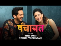 Panchayat With Vaidehi Parshurami and Amey Wagh | Jaggu Ani Juliet Marathi Movie | Lokmat Filmy 