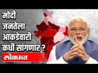 पंतप्रधान मोदी केवळ भावनिक आवाहन करत आहेत ?