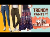 Trendy pantsचं नवीन Collection | Trendy Pants Shopping | Lokhandwala Market Mumbai | Street Shopping