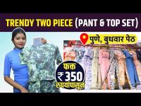 Top & Pant Set स्वस्तात मस्त फक्त 350 रुपयांपासून | Trendy Tops Collection | Street Shopping in Pune