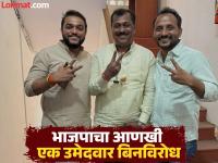 पनवेलमधून नितीन पाटील बिनविरोध, मतदानाआधीच भाजपाने तीन ठिकाणी उधळला गुलाल; काय घडलं? - Marathi News | Nitin Patil wins unopposed from Panvel, BJP throws gulal at three places before voting; What happened? | Latest navi-mumbai News at Lokmat.com