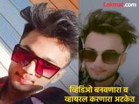 १८ अश्लील व्हिडीओ, ३९ फोटो आणि ८ तरुणींची पटली ओळख; अमरावतीत अयान अहमदसह साथीदाराने कळस गाठला - Marathi News | in amrvati18 pornographic videos, 39 photos and 8 young women identified; Ayan Ahmed and his accomplice reached the climax in Amravati | Latest amravati News at Lokmat.com