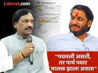 "त्या एक टक्केवाल्या पाटलाला पार्थ पवारने जमीन दिली असती का?"; अजित पवारांचा उल्लेख, दानवेंची मोठी मागणी - Marathi News | "Would Parth Pawar have given land to Digvijay Patil, who has one percent shares in the company?" said Ambadas Danve. | Latest maharashtra News at Lokmat.com "त्या एक टक्केवाल्या पाटलाला पार्थ पवारने जमीन दिली असती का?"; अजित पवारांचा उल्लेख, दानवेंची मोठी मागणी - Marathi News | "Would Parth Pawar have given land to Digvijay Patil, who has one percent shares in the company?" said Ambadas Danve. | Latest maharashtra News at Lokmat.com