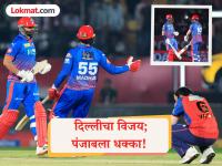 PBKS vs DC : 'बापू'ची क्रांती; 'किलर' मिलरनंही काढला राग! पंजाबसमोर दिल्लीकरांचा 'भांगडा' - Marathi News | IPL 2026 PBKS vs DC Delhi Capitals beat Punjab Kings by 3-wickets Axar Patel and David Miller Shine With Half Centuries Madhav Tiwari | Latest cricket News at Lokmat.com PBKS vs DC : 'बापू'ची क्रांती; 'किलर' मिलरनंही काढला राग! पंजाबसमोर दिल्लीकरांचा 'भांगडा' - Marathi News | IPL 2026 PBKS vs DC Delhi Capitals beat Punjab Kings by 3-wickets Axar Patel and David Miller Shine With Half Centuries Madhav Tiwari | Latest cricket News at Lokmat.com