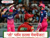 विदर्भकराचा इम्पॅक्ट! PBKS ला शह देण्यासाठी RR नं खेळलेली 'ती' चाल ठरली मॅचचा टर्निंग पॉइंट - Marathi News | IPL 2026 PBKS vs RR Rajasthan Royals masterstroke proved the turning point Donovan Ferreira And Shubham Dubey Partnership outsmarts Punjab Kings | Latest cricket News at Lokmat.com