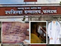 Satara Crime: महिला डॉक्टरने थेट सातारच्या डीएसपींनाही फोन केलेला...; आतेभावाच्या आरोपाने खळबळ - Marathi News | Phaltan Women Doctor death case: Female doctor also called Satara's DSP...; Allegations of cousin create a stir | Latest maharashtra News at Lokmat.com Satara Crime: महिला डॉक्टरने थेट सातारच्या डीएसपींनाही फोन केलेला...; आतेभावाच्या आरोपाने खळबळ - Marathi News | Phaltan Women Doctor death case: Female doctor also called Satara's DSP...; Allegations of cousin create a stir | Latest maharashtra News at Lokmat.com