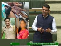 Phaltan Doctor Death: "...म्हणून त्या दोघांची नावे लिहून तिने मृत्युला मिठी मारली"; CM फडणवीसांनी विधानसभेत सगळं प्रकरण सांगितलं - Marathi News | Phaltan Doctor Death: "...so she embraced death by writing the names of both of them"; CM Fadnavis told the entire matter in the Assembly | Latest nagpur News at Lokmat.com Phaltan Doctor Death: "...म्हणून त्या दोघांची नावे लिहून तिने मृत्युला मिठी मारली"; CM फडणवीसांनी विधानसभेत सगळं प्रकरण सांगितलं - Marathi News | Phaltan Doctor Death: "...so she embraced death by writing the names of both of them"; CM Fadnavis told the entire matter in the Assembly | Latest nagpur News at Lokmat.com