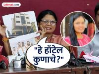 "या हॉटेलवर डॉक्टर तरुणीला का बोलावलं होतं?"; सुषमा अंधारे रणजितसिंह नाईक निंबाळकरांचे नाव घेत काय म्हणाल्या? - Marathi News | "Why was a young doctor called to this hotel?"; What did Sushma Andhare say, naming Ranjitsinh Naik Nimbalkar? | Latest satara News at Lokmat.com "या हॉटेलवर डॉक्टर तरुणीला का बोलावलं होतं?"; सुषमा अंधारे रणजितसिंह नाईक निंबाळकरांचे नाव घेत काय म्हणाल्या? - Marathi News | "Why was a young doctor called to this hotel?"; What did Sushma Andhare say, naming Ranjitsinh Naik Nimbalkar? | Latest satara News at Lokmat.com