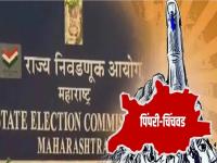 निवडणूक आयोगाचा अजब कारभार, उमेदवाराचा AB फॉर्म गहाळ; अधिकाऱ्याला बसला फटका - Marathi News | Pimpri Chinchwad Municipal Elections: missing IN form of the NCP Party (Ajit Pawar) candidate, action has been taken against election returning officer of ward B | Latest pimpri-chinchwad News at Lokmat.com