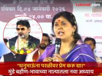 "मी धनूभाऊंना परळी देऊन टाकली!" पंकजा मुंडेंचे विधान चर्चेत, भावंडांच्या नात्यात नवा अध्याय! - Marathi News | "I gave Parali to Dhanubhau !" Pankaja Munde's statement is in the news, a new chapter in the sibling relationship! | Latest nanded News at Lokmat.com