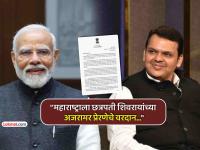 महाराष्ट्रादिनी PM मोदी यांचे CM फडणवीस यांना खास पत्र, नेमकं काय म्हटलंय? वाचा - Marathi News | Pm Narendra Modi letter to CM Devendra Fadnavis for best wishes of maharashtra day and labour day 2026 | Latest maharashtra News at Lokmat.com