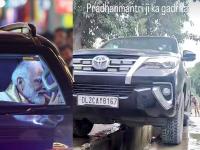 पंतप्रधान मोदींची 'ती' गाडी बिहारमधील लोकल गॅरेजवर धुण्यासाठी? प्रोटोकॉल तोडल्याच्या चर्चांना उधाण - Marathi News | PM Modi's Fortuner car to be washed at a local garage in Bihar? Talks of breaking protocol are rife; What is in the 'Blue Book'? | Latest national Photos at Lokmat.com पंतप्रधान मोदींची 'ती' गाडी बिहारमधील लोकल गॅरेजवर धुण्यासाठी? प्रोटोकॉल तोडल्याच्या चर्चांना उधाण - Marathi News | PM Modi's Fortuner car to be washed at a local garage in Bihar? Talks of breaking protocol are rife; What is in the 'Blue Book'? | Latest national Photos at Lokmat.com