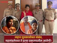 भगवी वस्त्रे काढून फेकली, बुरखा घालून पळाली; हत्याकांडाची मास्टरमाईंड पूजा पांडे कुठे लपली होती? - Marathi News | She threw away her saffron clothes, wore a veil and ran away; Where was pooja shakun pandey, the mastermind of the abhishek gupta murder, hiding? | Latest crime Photos at Lokmat.com