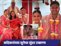 पूजाचा उखाणा ऐकून सर्वांच्या डोळ्यात आलं पाणी, तर सोहमच्या उखाण्यानंतर एकच हशा पिकला - Marathi News | Pooja Birari Soham Bandekar Wedding Special Ukhana Viral | Latest filmy News at Lokmat.com