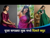 या अभिनेत्रीचा हटके लुक | Pooja Sawant Instagram Photos | Lokmat CNX Filmy