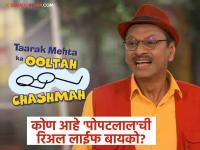 पोपटलालचं लग्नच होईना! खऱ्या आयुष्यात मात्र सुंदर बायको अन् तीन मुलांचा बाप आहे अभिनेता - Marathi News | popatlal actor shyam pathak from taarak mehta ka ooltah chashmah know who is his real life wife | Latest filmy Photos at Lokmat.com