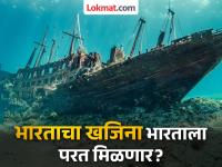 पोर्तुगिजांनी ३०० वर्षांपूर्वी भारताला लुटलेले; समुद्री चाच्यांनी बुडवलेले गलबत सापडले, अब्जावधींचा खजिना... - Marathi News | Portuguese plundered India 300 years ago; nossa senhora do cabo ship Sunken ship found, treasure worth billions... | Latest international Photos at Lokmat.com