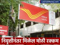 Post Office Scheme: जबरदस्त! महिन्याला २० हजारांपेक्षा जास्त कमवाल; पोस्ट ऑफिसची 'ही' योजना करेल मालामाल - Marathi News | Post Office Scheme Earn more than 20 thousand per month This scheme of post office will be done by Malamal | Latest business Photos at Lokmat.com