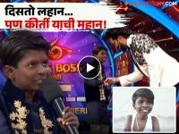 जालन्याचा डॉन प्रभु शेळकेची 'बिग बॉस'मध्ये एन्ट्री; संघर्षाची कहाणी ऐकून रितेशही झाला भावुक - Marathi News | Prabhu Shelke Jalna Valkhed Bigg Boss Marathi 6 Thalassemia Story | Latest filmy News at Lokmat.com