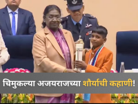 पित्याला मृत्युच्या दाढेतून ओढलं, थेट मगरीशी भिडला, चिमुकल्या अजयराजच्या शौर्याची कहाणी! - Marathi News | Uttar Pradesh Ajayraj Honoured With Pradhan Mantri Rashtriya Bal Puraskar At Rashtrapati Bhavan | Latest national News at Lokmat.com