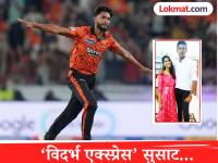 बॉलिंग ॲक्शनवरुन वाद; वडिल अन् बहिणीची साथ! जाणून घ्या 'विदर्भ एक्स्प्रेस' Praful Hinge चा प्रवास - Marathi News | SRH Praful Hinge’s Fairytale IPL Debut In 2026 vs RR How a Tennis Ball Batter Became a Star Bowler Overnight Know His Journey | Latest cricket News at Lokmat.com