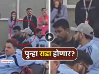 Video: विराट - गंभीरमधील वाद ताणला गेला का? एअरपोर्टवर सिलेक्टरशी किंग कोहलीशी गंभीर चर्चा - Marathi News | virat kohli serious discussion selector pragyan ojha gautam gambhir spat viral video battle | Latest cricket News at Lokmat.com