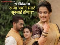 "त्यांनी मला आधीच सांगितलंय...", लग्नाआधीच प्राजक्ता गायकवाड सासरच्या मंडळींबद्दल म्हणाली असं काही - Marathi News | "They already told me...", Prajakta Gaikwad said something like this about her in-laws before her wedding. | Latest filmy News at Lokmat.com