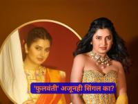 प्राजक्ताच्या स्वप्नातील राजकुमार आहे तरी कसा? लग्नासाठी तिची एकच अट; सिंगल राहण्यामागचं खरं कारण समोर - Marathi News | Prajakta Mali Opens Up About Her Singlehood; Shares a Quirky Post on the Kind of Man She’s Looking For | Latest filmy Photos at Lokmat.com