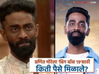 Bigg Boss 19: 'बिग बॉस हिंदी'कडून मराठमोळ्या प्रणित मोरेवर अन्याय? शोसाठी मिळालं सगळ्यांपेक्षा कमी मानधन - Marathi News | Bigg Boss 19 comedian pranit more gets less fees than other contestant in show | Latest filmy Photos at Lokmat.com