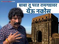 "ही कचरा टाकायची जागा नाहीये, भान ठेवा", रायगडाची अवस्था बघून प्रवीण तरडे नाराज, पर्यटकांची केली कानउघाडणी - Marathi News | pravin tarde angry reaction after seen plastic garbage on raigad fort shared video | Latest filmy News at Lokmat.com "ही कचरा टाकायची जागा नाहीये, भान ठेवा", रायगडाची अवस्था बघून प्रवीण तरडे नाराज, पर्यटकांची केली कानउघाडणी - Marathi News | pravin tarde angry reaction after seen plastic garbage on raigad fort shared video | Latest filmy News at Lokmat.com