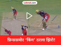 प्रिन्ससमोर 'किंग' चारीमुंड्याचित! अचूक टप्पा अन् काही कळण्याआधीच विराट कोहलीचा त्रिफळा उडला (VIDEO) - Marathi News | IPL 2026 Prince Yadav bamboozles Virat Kohli For A Duck In LSG vs RCB Clash Watch Video | Latest cricket News at Lokmat.com