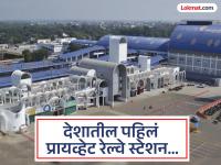 देशातील पहिलं प्रायव्हेट रेल्वे स्टेशन जिथे मिळता ५ स्टार सुविधा, बघा आतून कसं दिसतं! - Marathi News | Rani Kamalapati railway station first private railway station | Latest jarahatke Photos at Lokmat.com