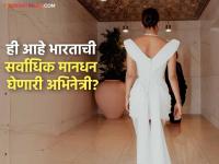 पहिलं मानधन ५ हजार, आता घेते ३० कोटी! कोण आहे ही बॉलिवूड अभिनेत्री, जी ठरली देशातील 'सर्वाधिक मानधन' घेणारी? - Marathi News | First fee was 5 thousand, now she charges 30 crores! Bollywood actress priyanka Chopra has become the 'highest paid' in the country | Latest filmy Photos at Lokmat.com पहिलं मानधन ५ हजार, आता घेते ३० कोटी! कोण आहे ही बॉलिवूड अभिनेत्री, जी ठरली देशातील 'सर्वाधिक मानधन' घेणारी? - Marathi News | First fee was 5 thousand, now she charges 30 crores! Bollywood actress priyanka Chopra has become the 'highest paid' in the country | Latest filmy Photos at Lokmat.com