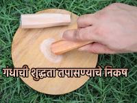 Adhik Maas 2023: देवाला कोणते गंध लावणे उचित ठरते? त्याची शुद्धता कशी तपासावी ते जाणून घ्या! - Marathi News | Adhik Maas 2023: What fragrance is appropriate to offer to God? Learn how to check its purity! | Latest bhakti Photos at Lokmat.com