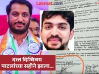 Parth Pawar Land Scam Pune: नवी माहिती! पार्थ पवारांनी सहीचे अधिकार दिले होते दिग्विजय पाटलांना, ठराव समोर आल्यानं वेगळं वळण - Marathi News | Parth Pawar Land Scam Pune Parth Pawar had given signing authority to Digvijay Patil, resolution came to light New information in land scam case | Latest pune News at Lokmat.com Parth Pawar Land Scam Pune: नवी माहिती! पार्थ पवारांनी सहीचे अधिकार दिले होते दिग्विजय पाटलांना, ठराव समोर आल्यानं वेगळं वळण - Marathi News | Parth Pawar Land Scam Pune Parth Pawar had given signing authority to Digvijay Patil, resolution came to light New information in land scam case | Latest pune News at Lokmat.com