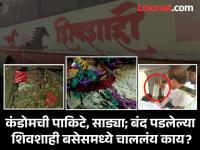 दारूच्या बाटल्या, साड्या अन्...; स्वारगेट बलात्कार प्रकरणानंतर समोर आली बंद शिवशाही बसेसमधील भयंकर दृश्ये - Marathi News | used condoms sarees found in shivshahi buses at swargate bus stop see photos | Latest pune Photos at Lokmat.com