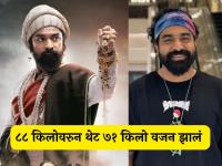 शिवरायांच्या भूमिकेसाठी ३ महिन्यात १७ किलो वजन कसं कमी केलं? सिद्धार्थ बोडके म्हणाला- "दररोज दोन वेळा..." - Marathi News | punha shivajiraje bhosale actor siddharth bodke How did lose 17 kg in 3 months | Latest filmy Photos at Lokmat.com