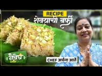 फक्त १२ मिनीटांत बनवा बप्पासाठी खास नैवद्य | Ganpati Prasad | Barfi Recipe |Ganpati Special Naivedya