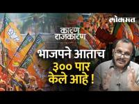 अमित शहांच्या मुलाखतीचा अर्थ काय? Watch 'Karan Rajkaran' With Sunjay Awate | Amit Shah