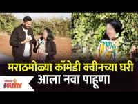 This Marathi Actress Blessed with a Baby Girl | या मराठमोळ्या कॉमेडी क्वीनच्या घरी आला नवा पाहूणा
