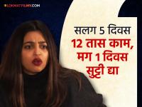 राधिका आपटेने बंडच पुकारलं! कामाच्या तासांवरुन निर्मात्यांसमोर ठेवल्या अटी, म्हणाली... - Marathi News | radhika apte on work hour debate demands 1 week of after 5 days 12 hours working | Latest filmy News at Lokmat.com