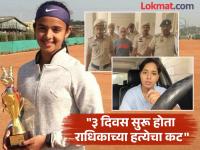 Radhika Yadav : "भावाला बाहेर पाठवलं, पिटबुलला बांधलं अन् राधिकाला मारलं"; हिमांशिकाचा धक्कादायक खुलासा - Marathi News | Radhika Yadav friend himanshika released another video says murder was done under conspiracy | Latest crime Photos at Lokmat.com